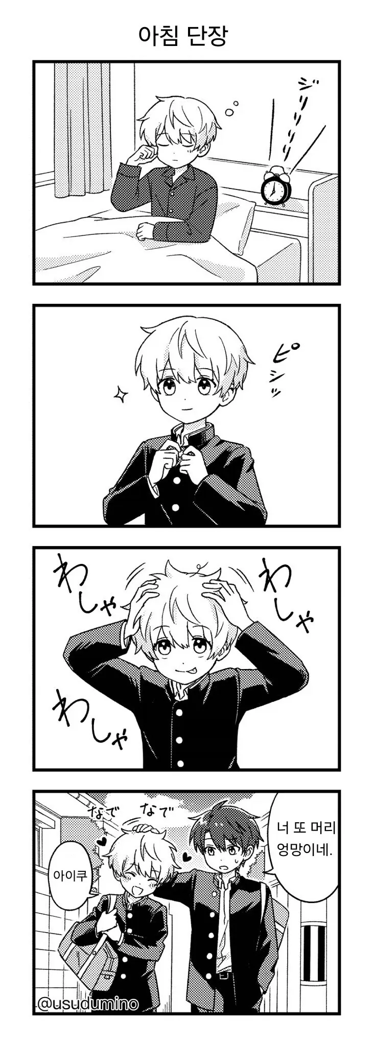 식사를 같이 하기 싫은 선배.manga 대표 이미지