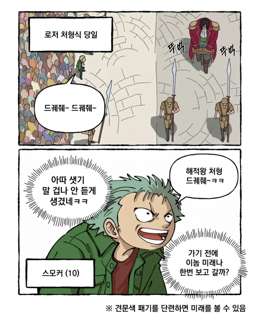 아시아에서 문제아지만 세계최강.jpg 이미지 3