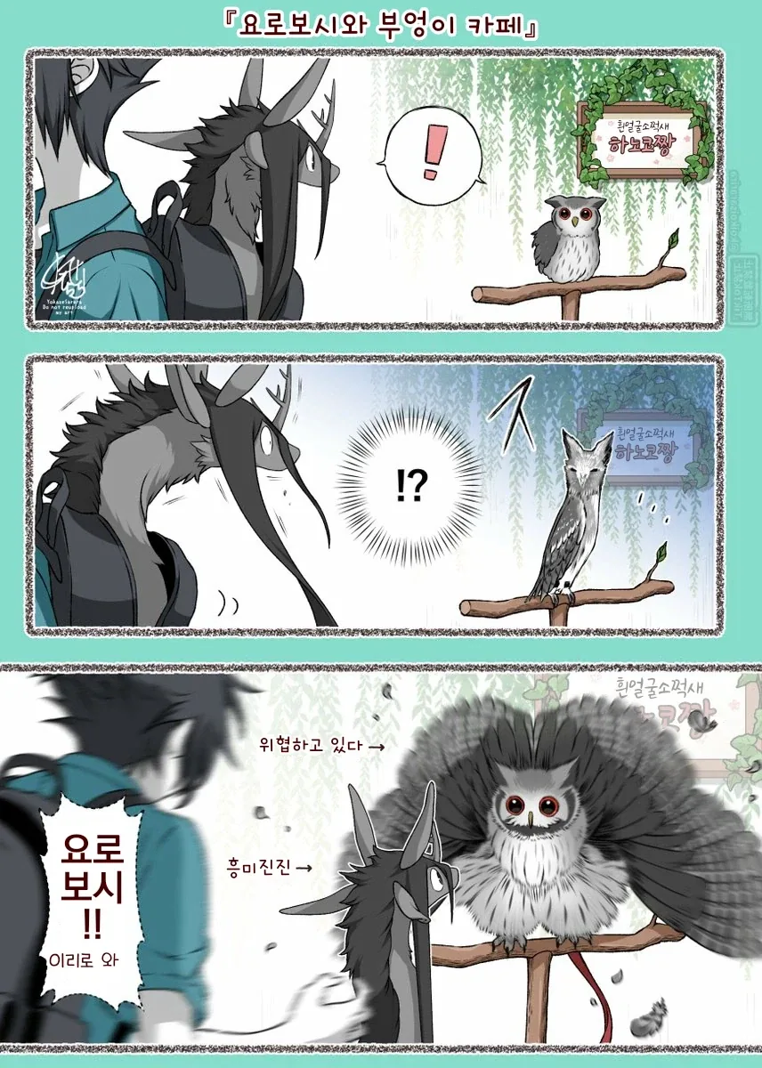 폴아웃)채고의 친구.manhwa 이미지 2