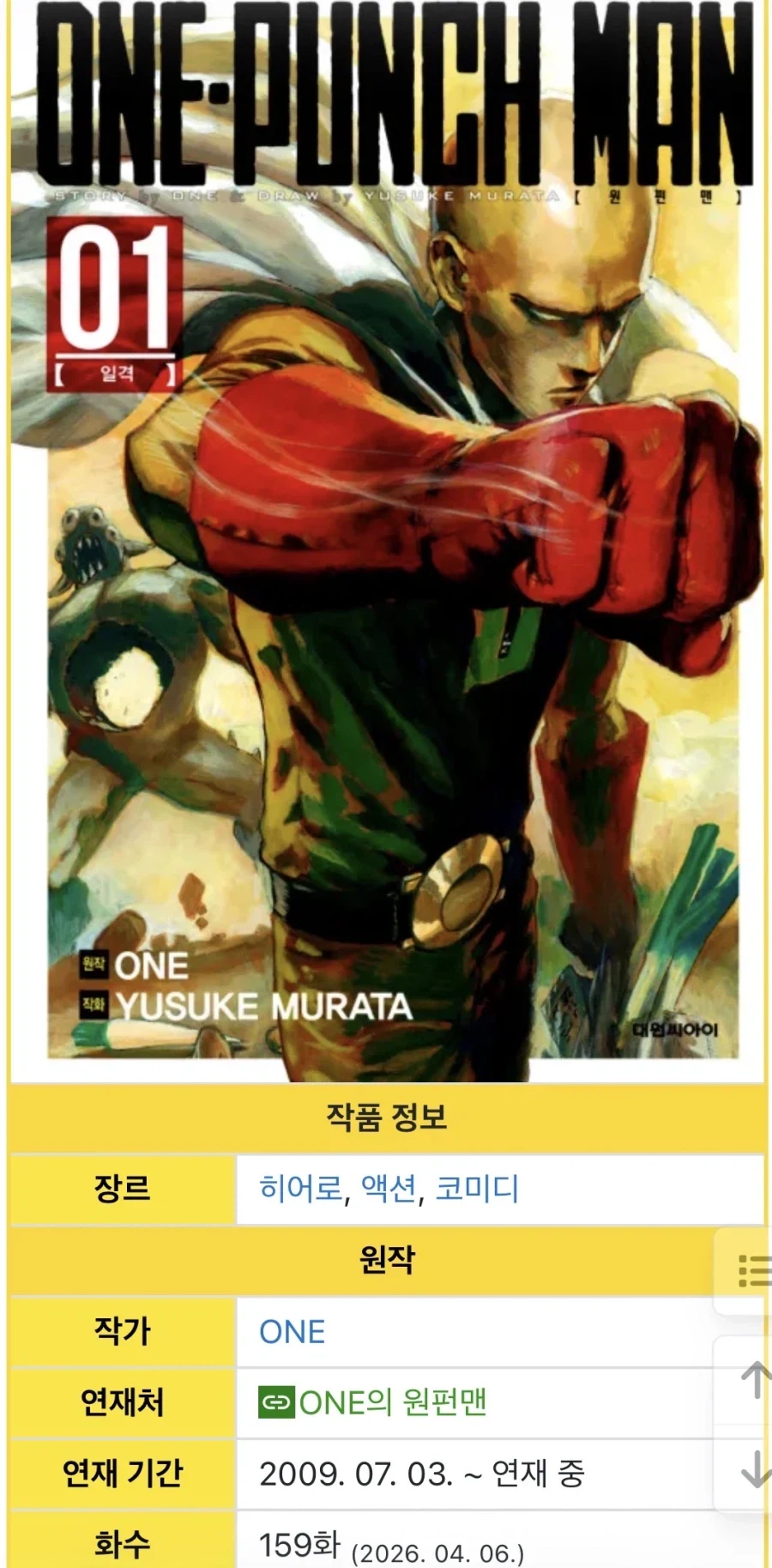 임달영 친필싸인이나 대표 이미지