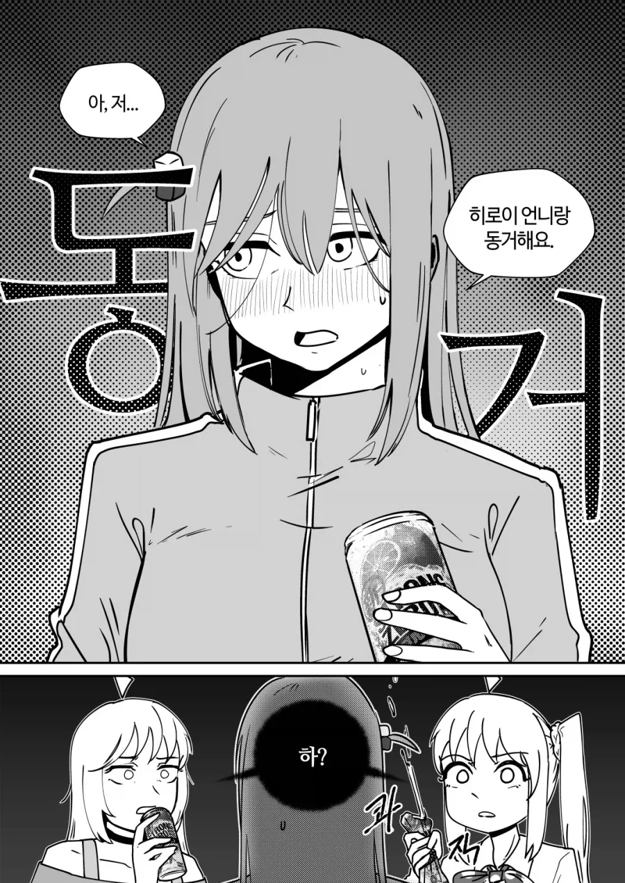 스승님은 곧 아내 Manhwa 대표 이미지