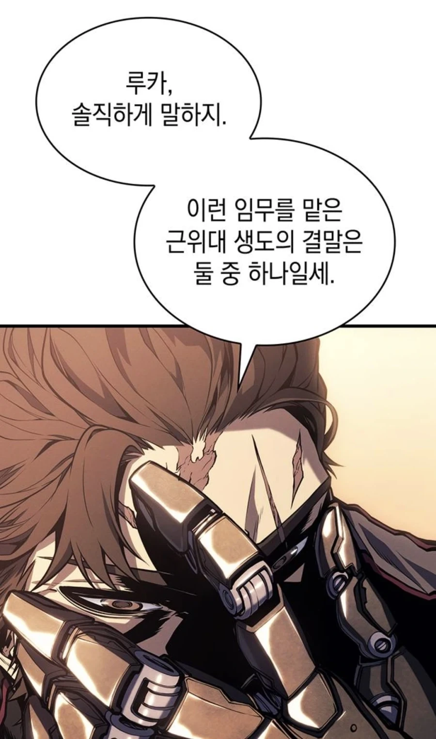 어른이되면 결혼해달라는manga 대표 이미지