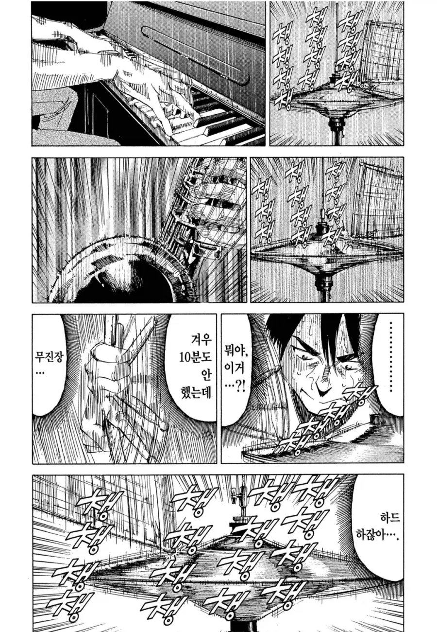 저주가 풀리는 만화.manhwa 대표 이미지