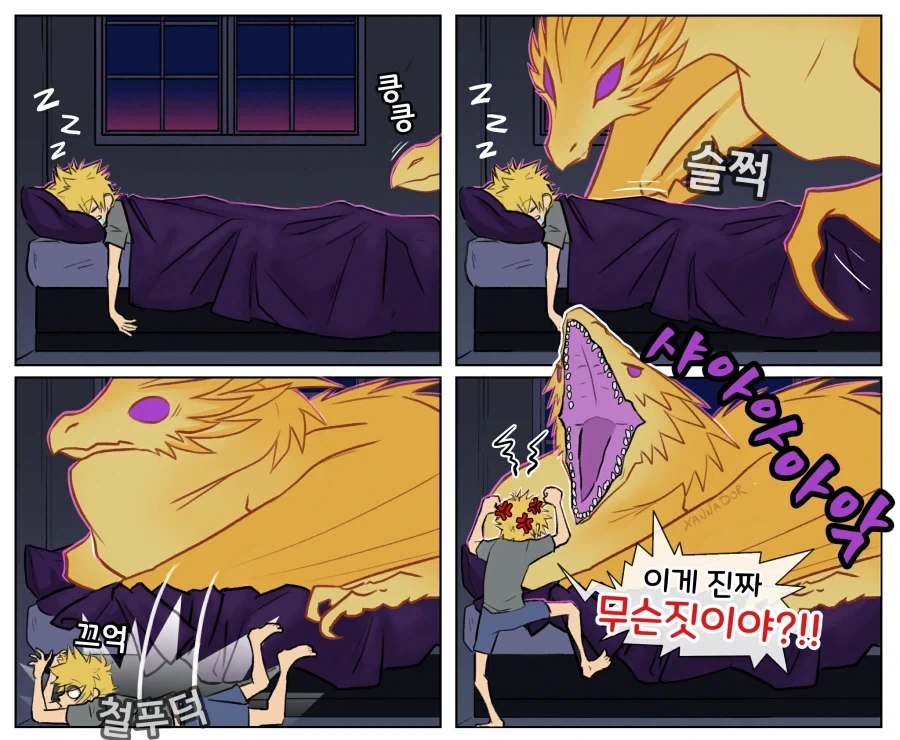 번역)드래곤 스타, 일상편.manhwa_20.webp