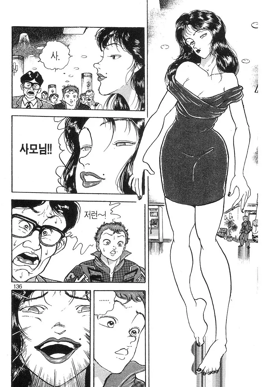 옳게 된 톰보이를 따지는 Manhwa 대표 이미지