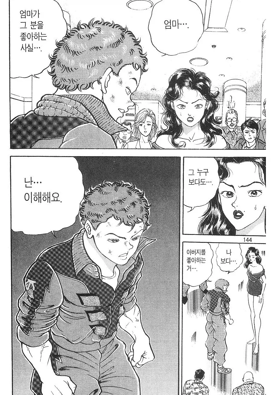 바키) 지나친 개그만화 신앙에 가려져있지만_7.webp