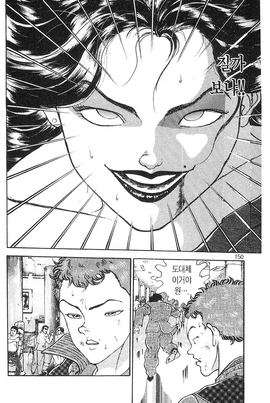 바키) 지나친 개그만화 신앙에 가려져있지만_13.webp