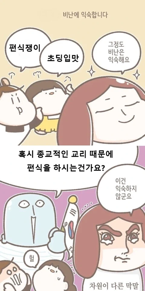 고양이를 해치지 않는 나라 이미지 2