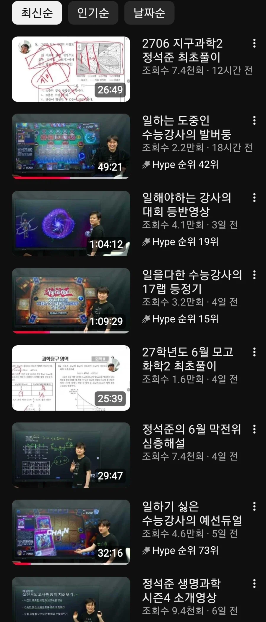 GPT로 만화 만들어봄) 일본에서 성추행 당한 썰 대표 이미지