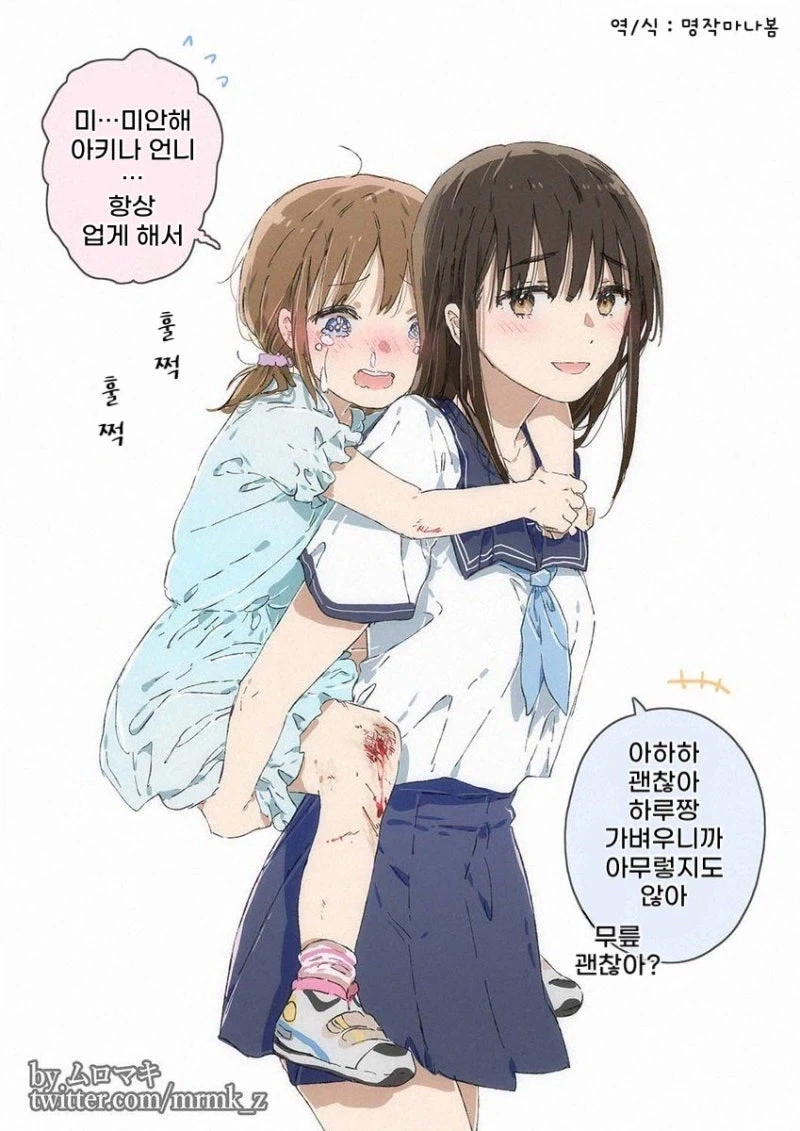 상사한테 크게 혼난 고양이 이미지 2
