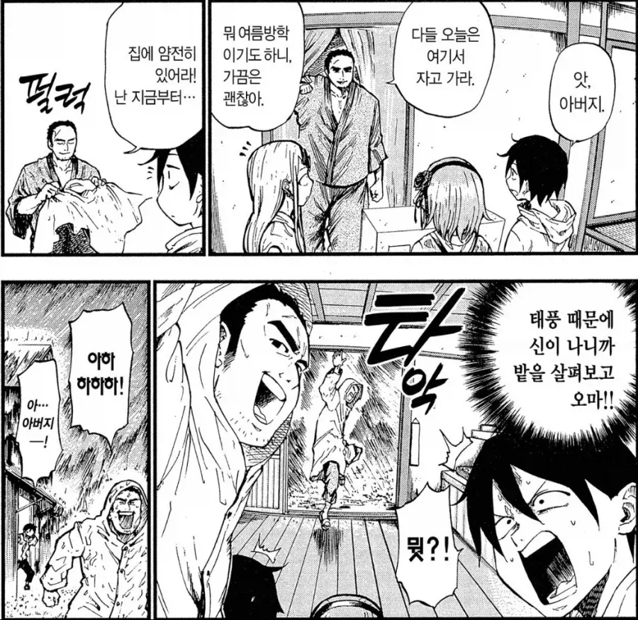 나이 많다고 거절 당하는 여자의 서러움.jpg 대표 이미지