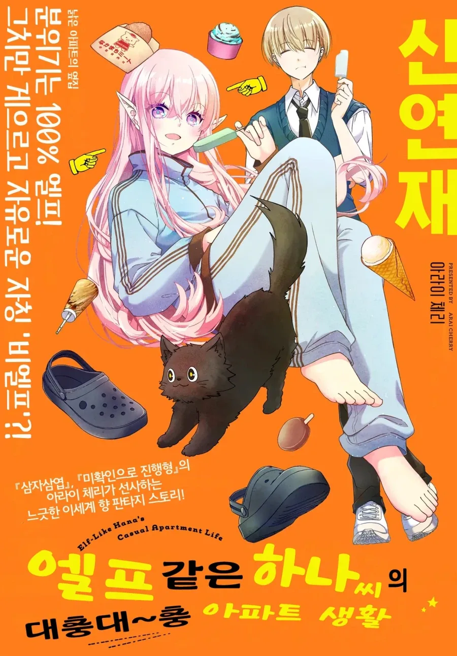 엄청나게 의식하는 만화 대표 이미지