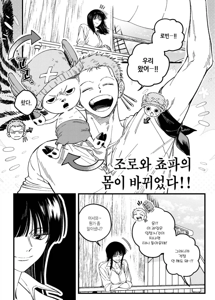 아시아에서 문제아지만 세계최강.jpg 대표 이미지