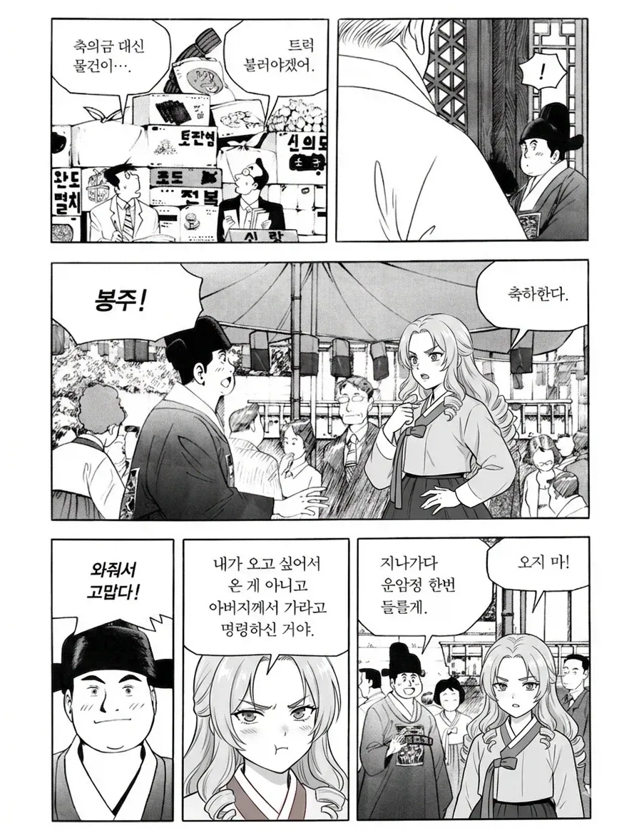 딸딸이를 훨신 좋아하는 아저씨의 UFO 비행원리 manga 대표 이미지