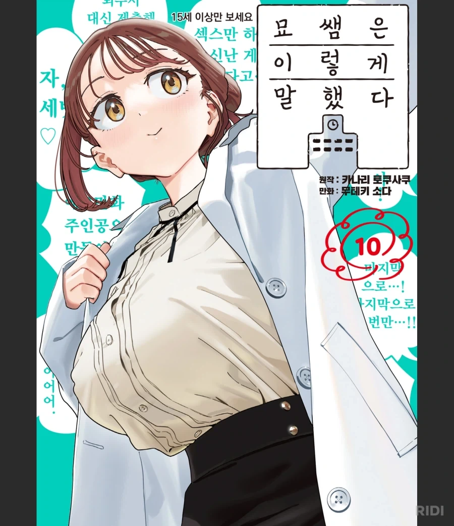 우정초코를 나눠주는데 오해받는 여자.manhwa 대표 이미지
