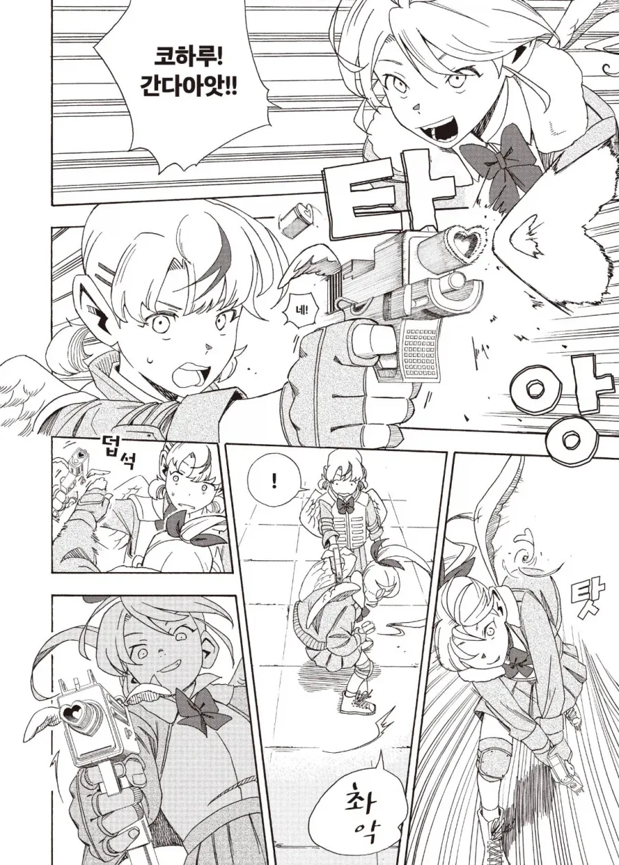 초보 용사 시절 성녀님이 내게 준 부적 만와.manga 대표 이미지