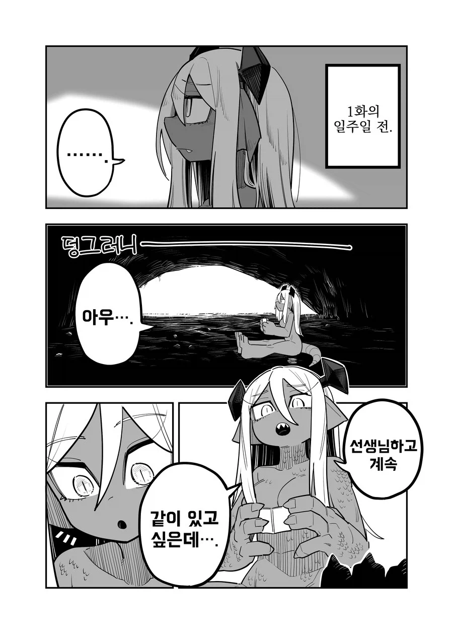 의사와 결혼하고싶은 괴수.manhwa_10.webp