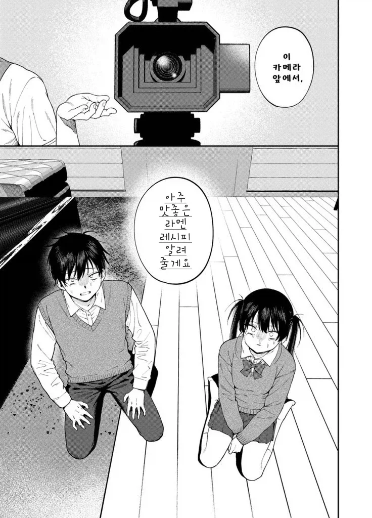 편의점에서 S사이즈 콘돔을 샀더니.manhwa 대표 이미지