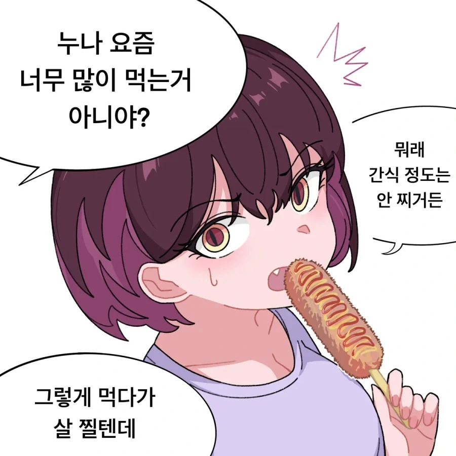 소꿉친구가 TS되어버린.manga 대표 이미지
