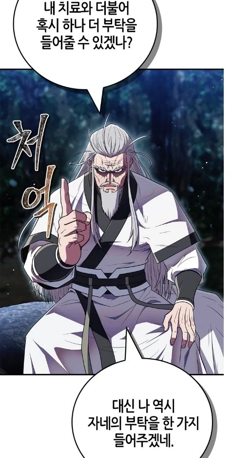 싸가지 없는 햄버거가게 직원 만화.manhwa 대표 이미지