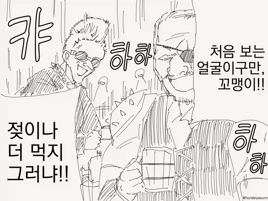 비둘기가 귀여운.manhwa 대표 이미지