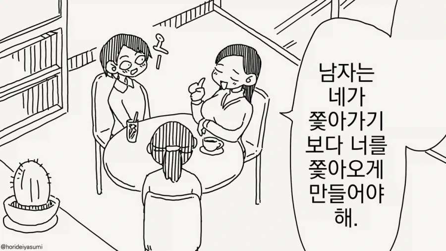 호텔에 가는 만화.manhwa_29.webp