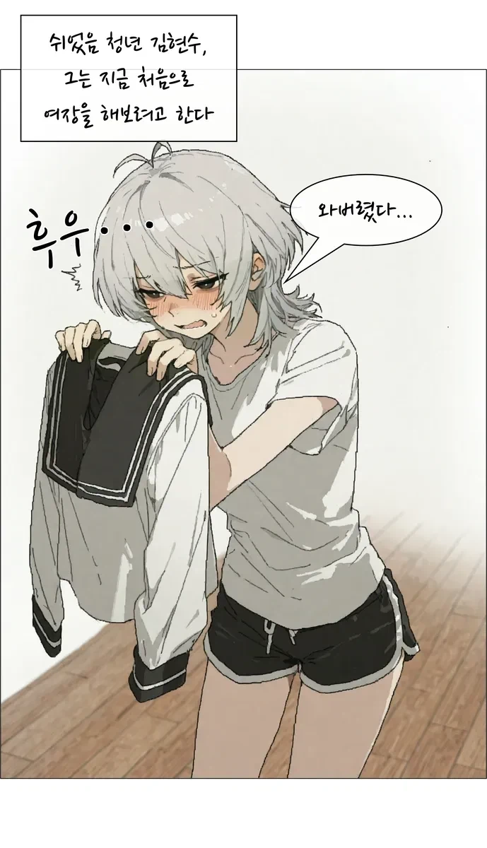 짐이나 옷은 전이가 안돼.manga 대표 이미지
