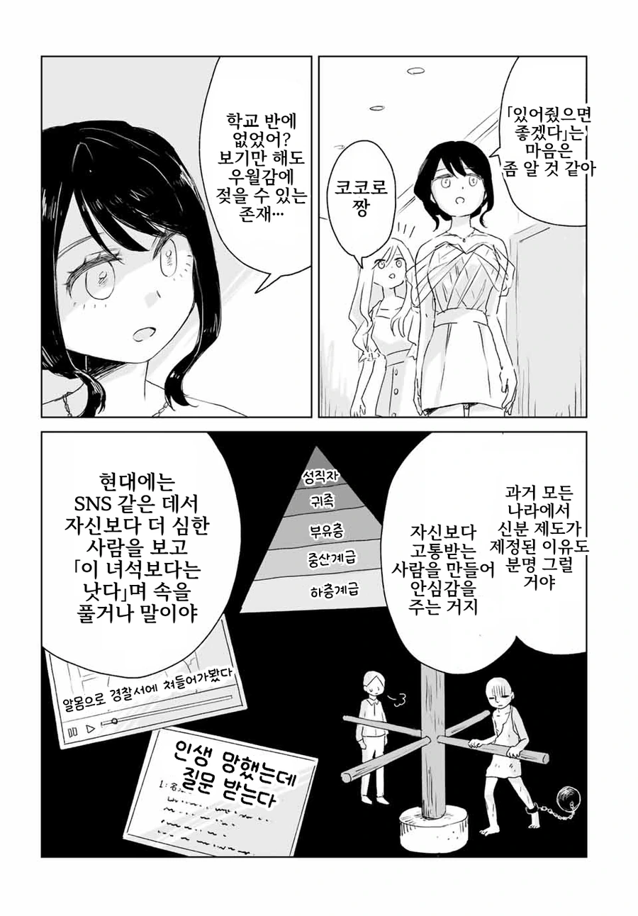 일본 유흥업소에서 일하는 여자들에 대한 만화.manga_19.webp