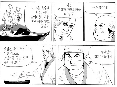 마법소녀 나기사 .manwha 대표 이미지