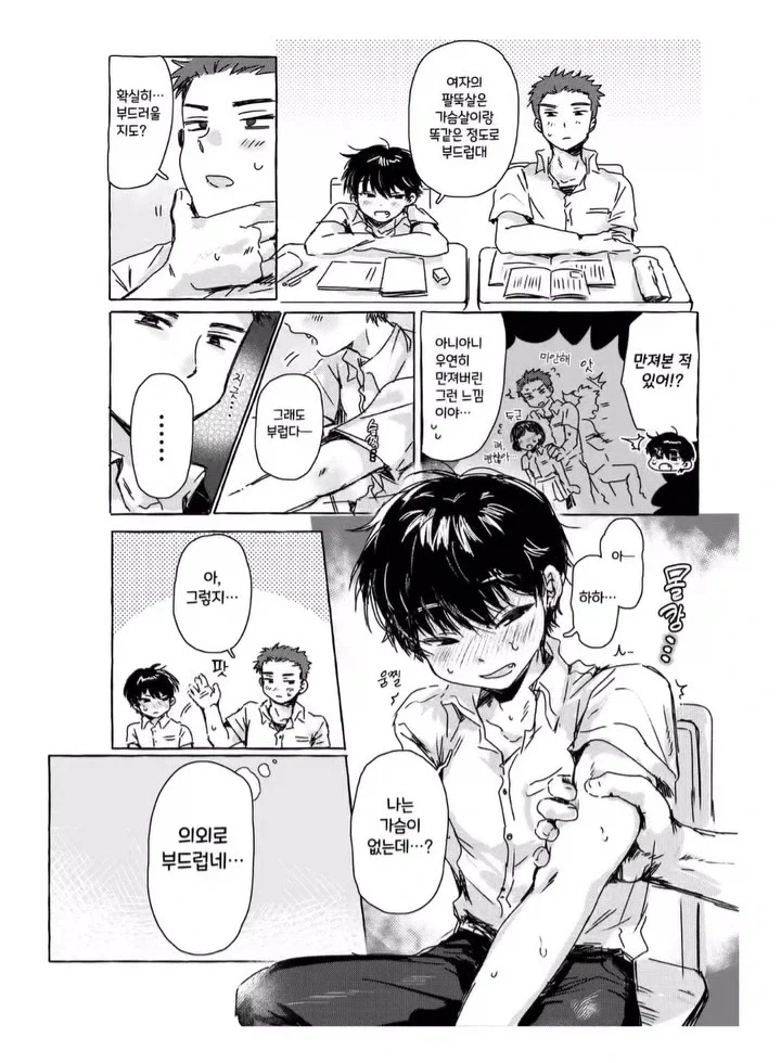 흡혈귀 퇴치하러 가는.manhwa 대표 이미지