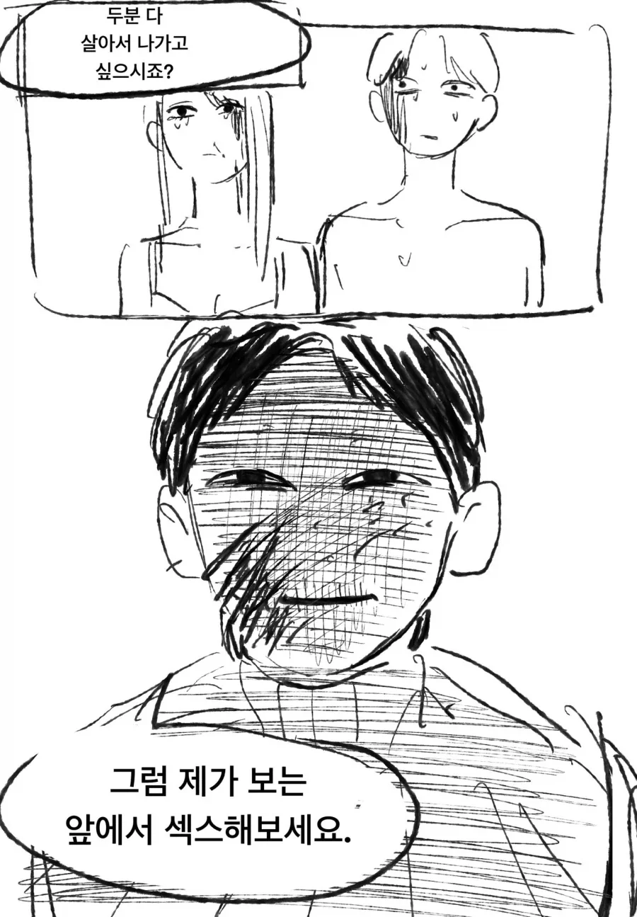둘리가 불쌍하던 만화 대표 이미지