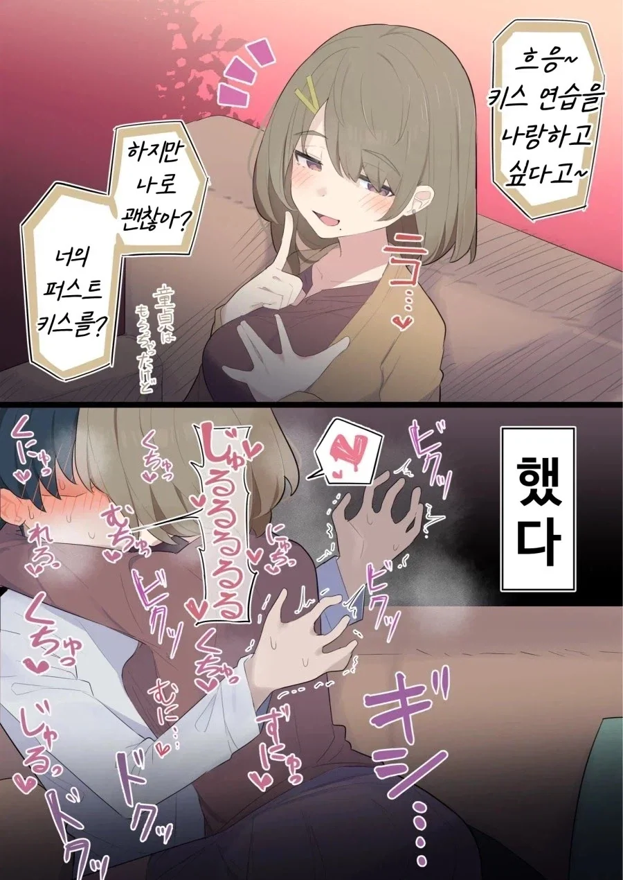 TS되고 메스가키가 되기로한.MANGA 대표 이미지