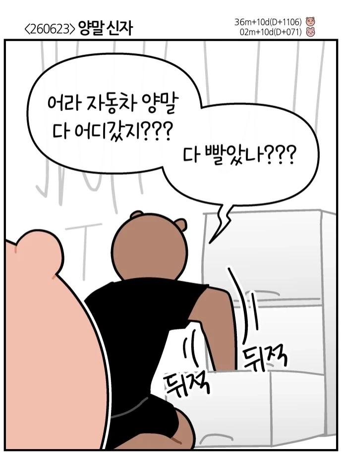 여우신과 사무라이 만화.jpg 대표 이미지