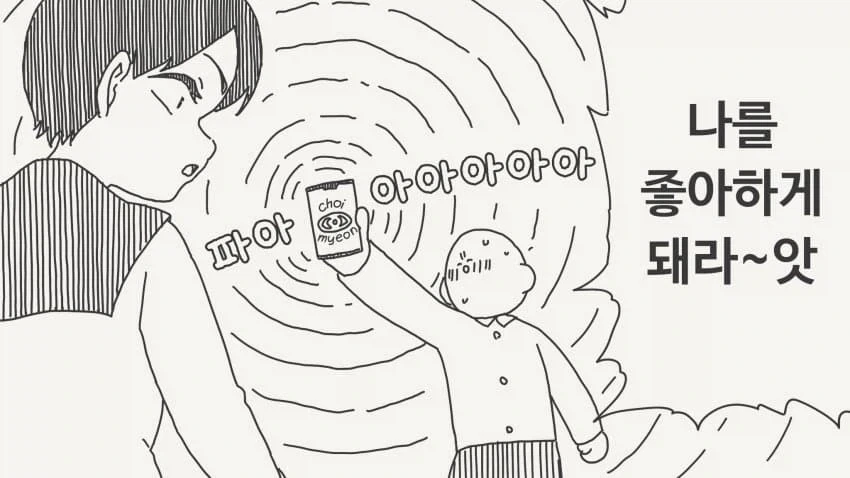로마제국 NTR망가 도입부.manhwa 대표 이미지