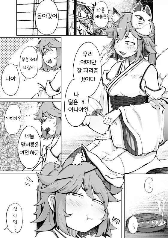 블리치) 상대가 오해하도록 유도한 케이스 대표 이미지