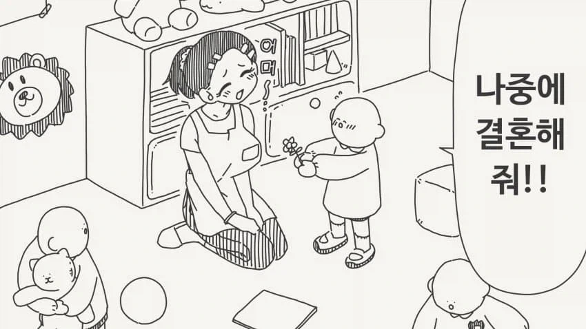 [리제로] 리제로맨 manhwa 이미지 2
