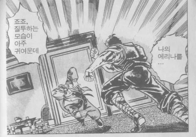 죠죠 1부 재밌지 않냐_8.webp