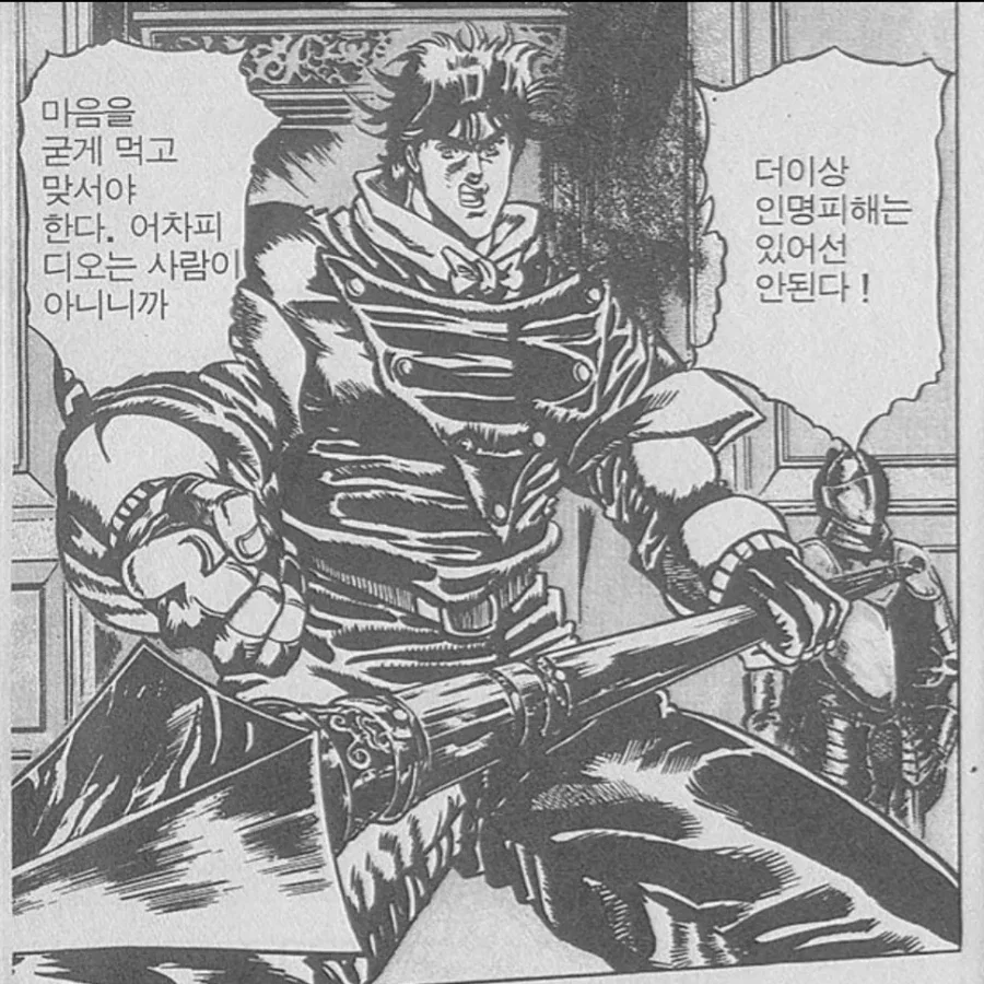죠죠 1부 재밌지 않냐_16.webp