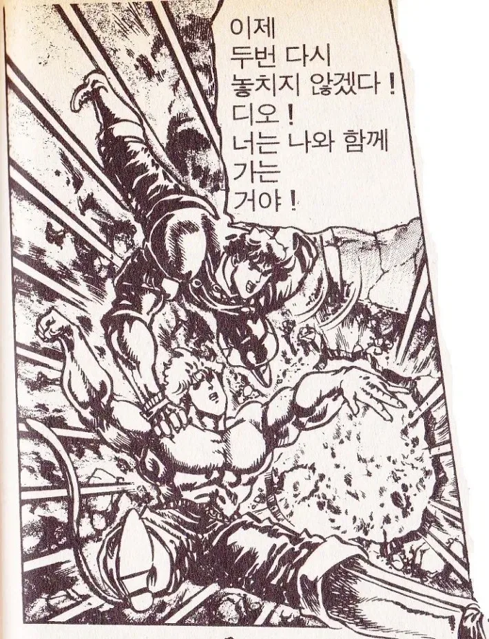 죠죠 1부 재밌지 않냐_17.webp