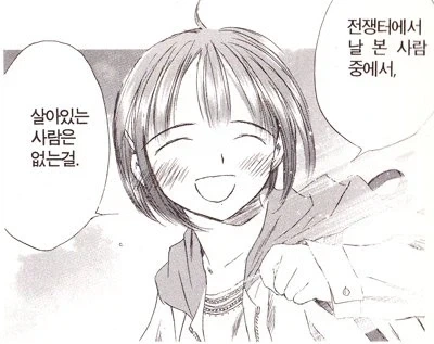 블리치) 의외로 아이젠이 딴지 걸지 않았던 장면 대표 이미지