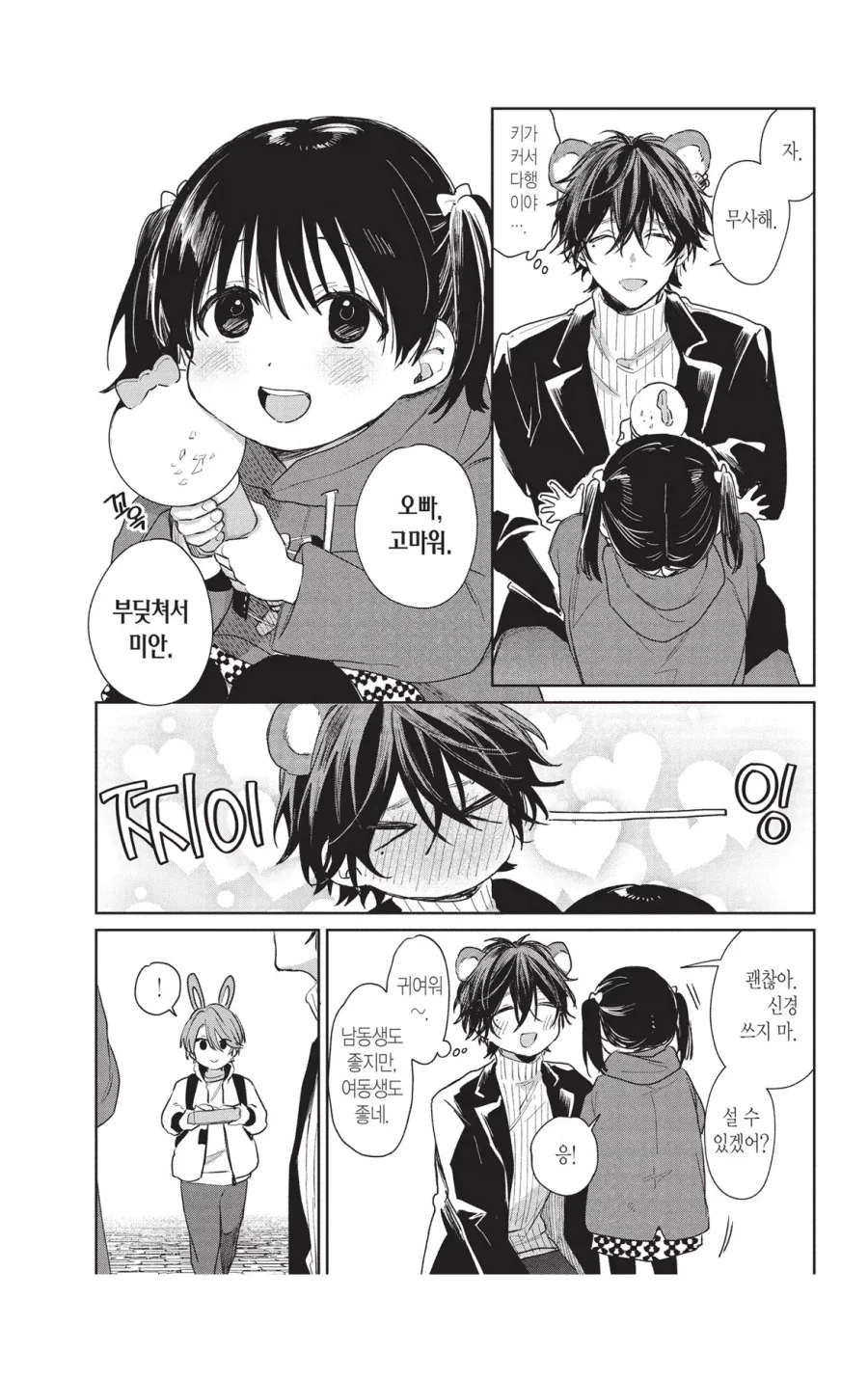 바니 메이드가 출장서비스오는.manga 대표 이미지