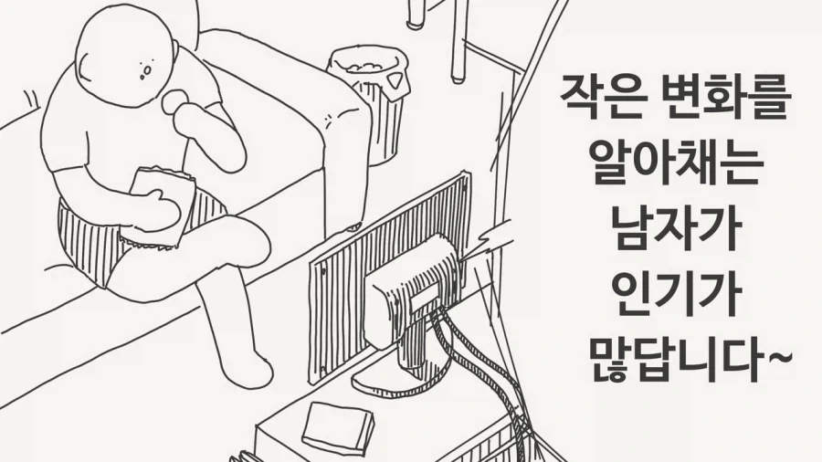 트릭컬) 네가 제일 먼저 생각나서 돌아왔어.manga 대표 이미지