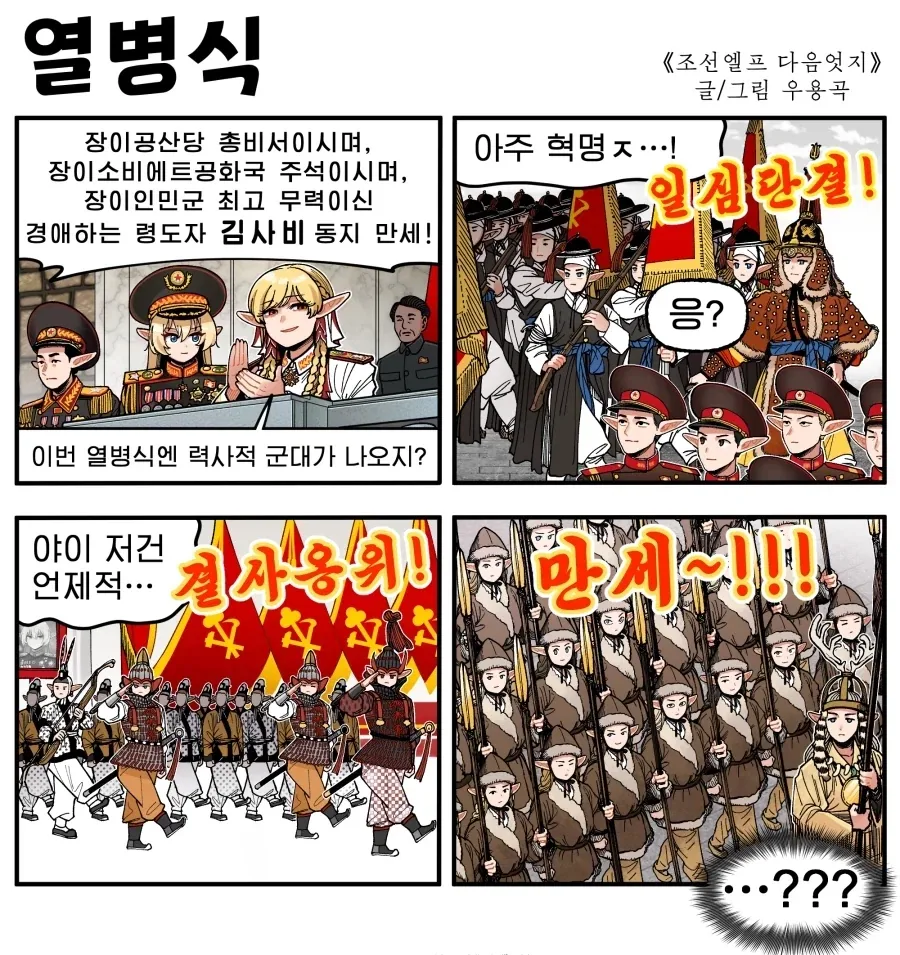 젠레스)레미엘 만화.manhwa 대표 이미지