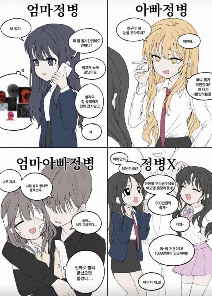 임무에서 살아돌아오면 고백하겠다는 군인.manhwa 대표 이미지