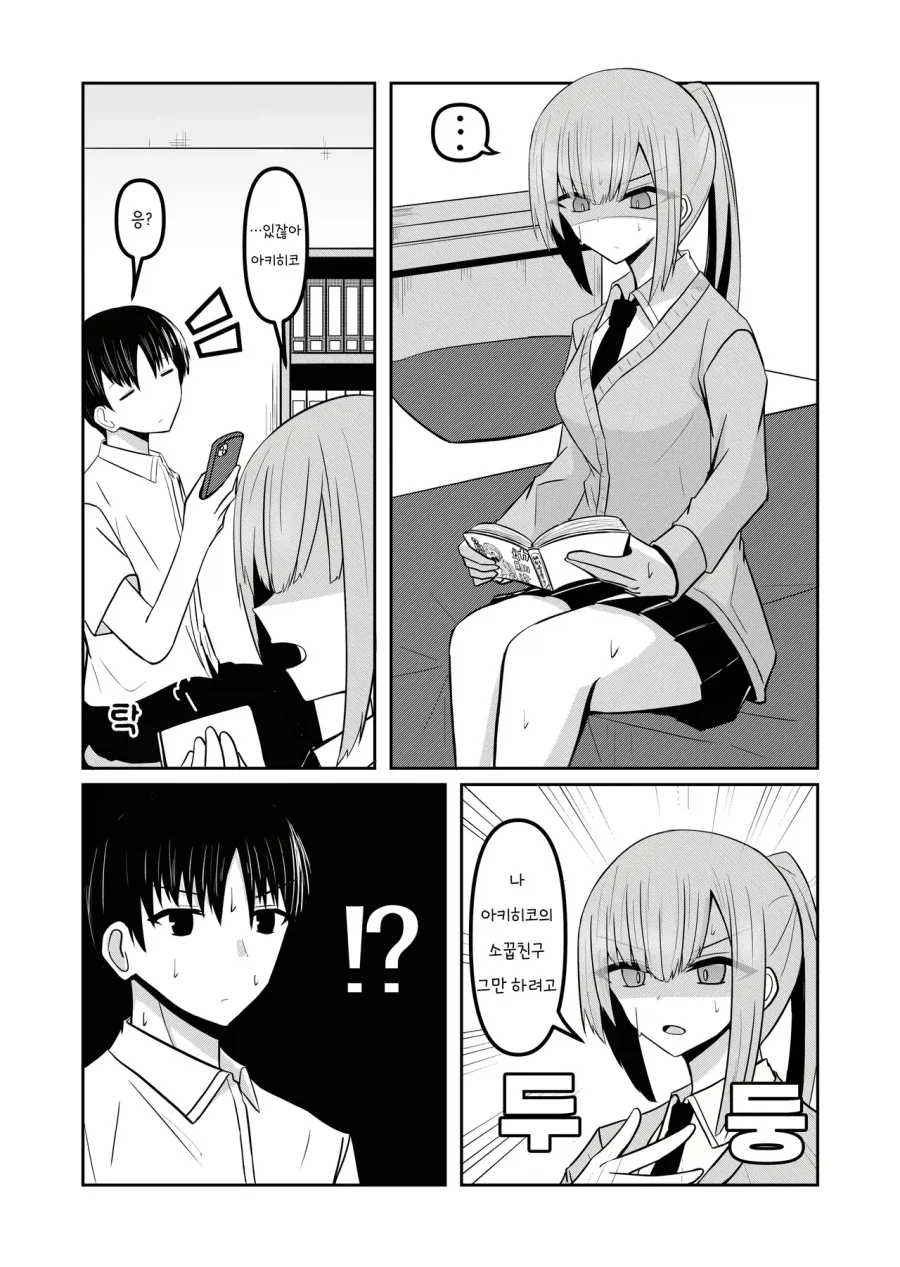 드래곤 아내와의 결혼생활 모음.manhwa 대표 이미지