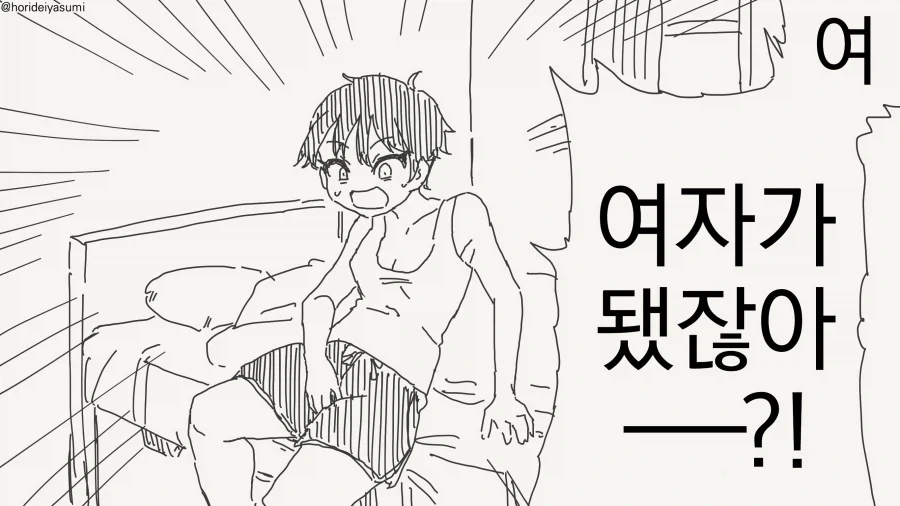 전갈 아인의 꼬리 연결 부분을 보는.manhwa 이미지 2