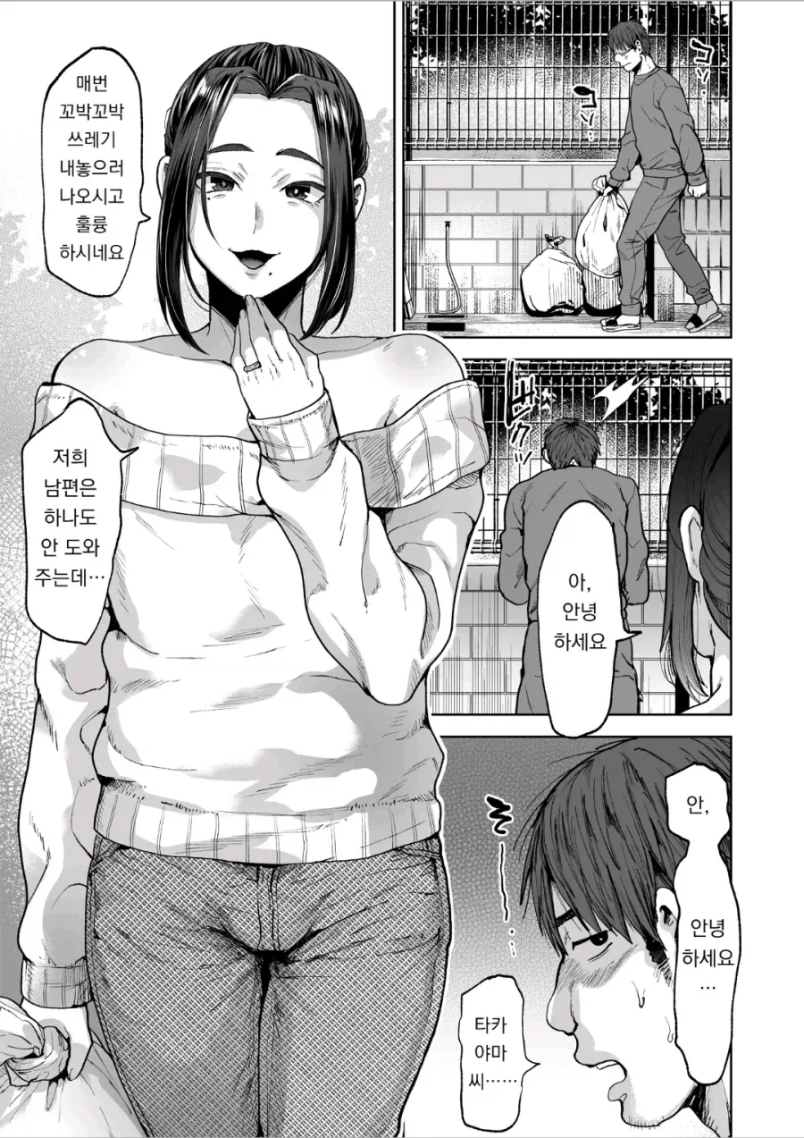 프리코네) 단체생활 냄새가 물씬 풍기는 미식전 만화 대표 이미지