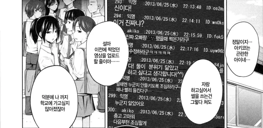 오빠를 사회적으로 담가버린 음침 히키 여동생 만화_8.webp