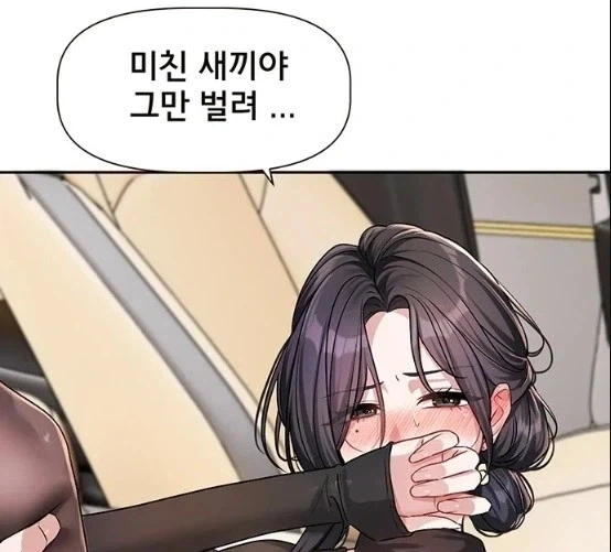 자의식과잉 톰보이녀 하나코 알몸 목줄 산책하는.manhaw 이미지 2