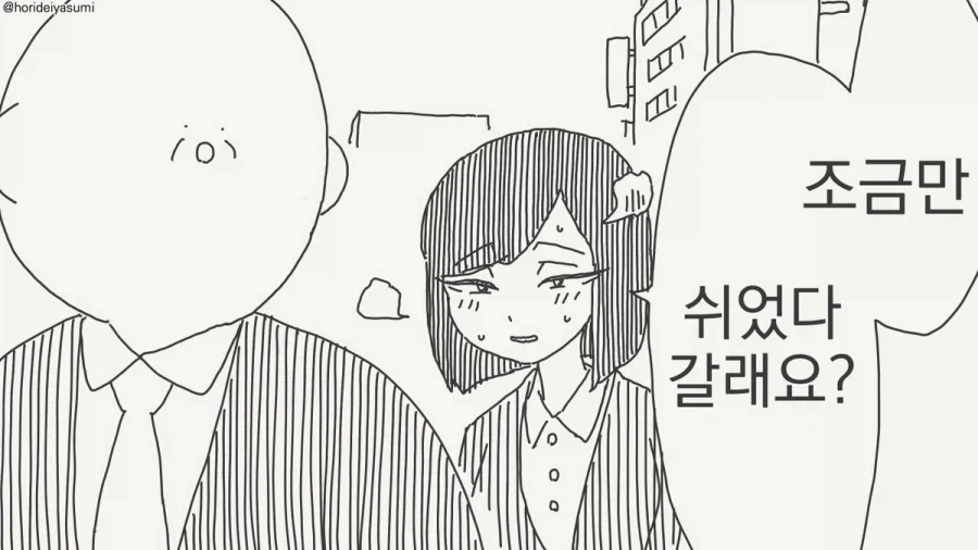 동양용 VS 서양용 토론하는 만화 이미지 2